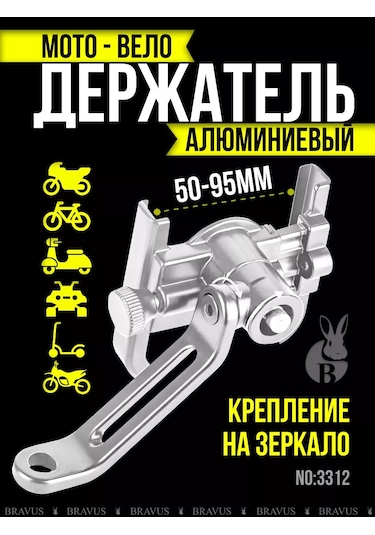 Bravus Bisiklet Telefon Tutucu, Bisiklet Ve Motorsiklet İçin Demir 201790349 Gri