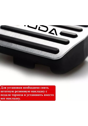 Aubrac Omoda İçin Pedal Kapakları 229783270