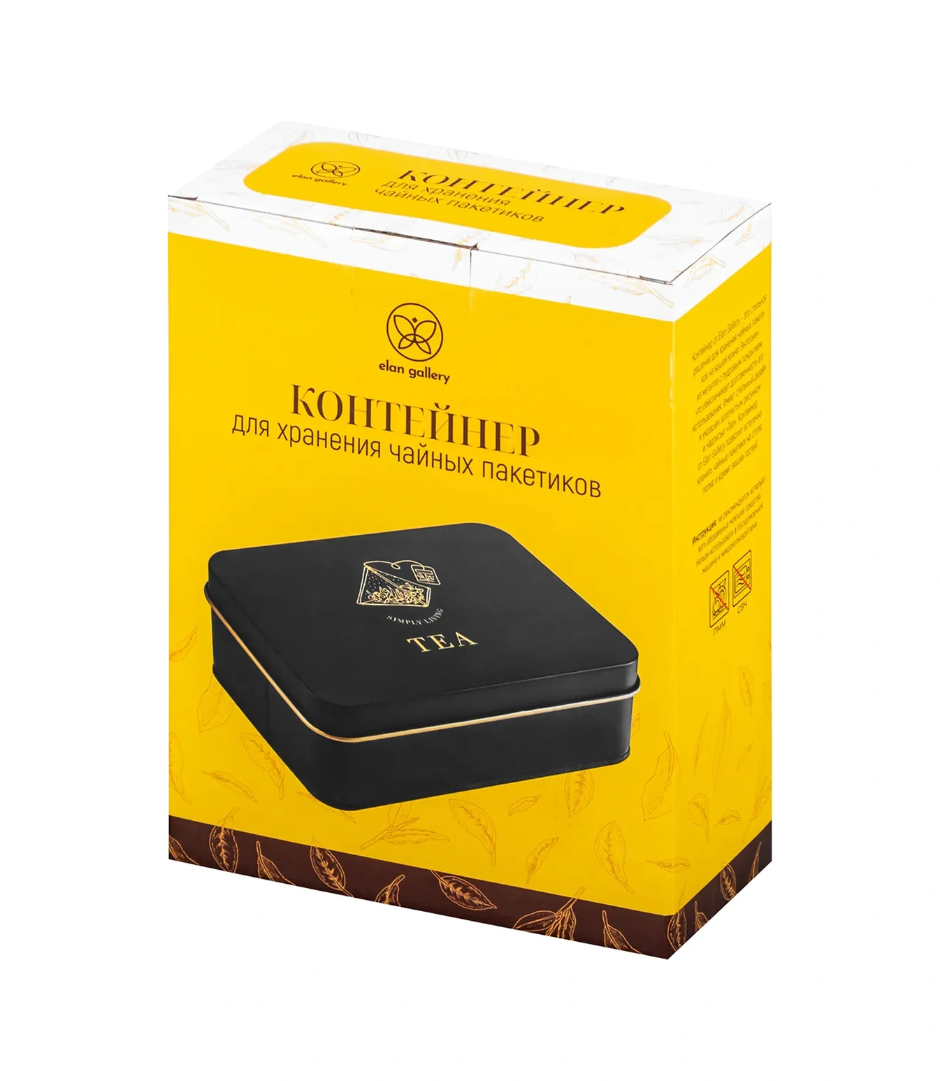 Elan Gallery Çay Poşetleri İçin Organizer, 22x16x7,5 Cm. 370493843 Siyah