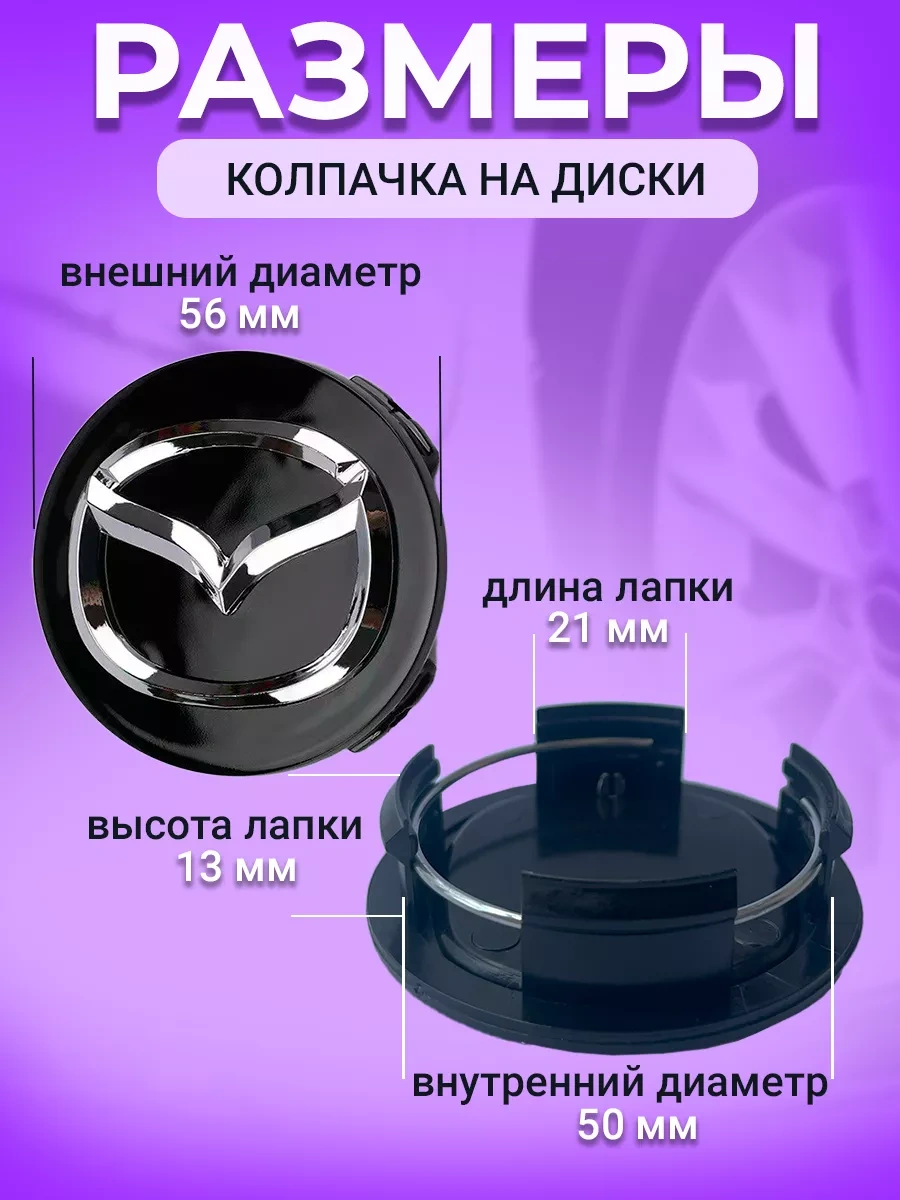 Mazda Mazda Siyah Alaşım Jantlar İçin Kapaklar, Jant Kapağı 234787016