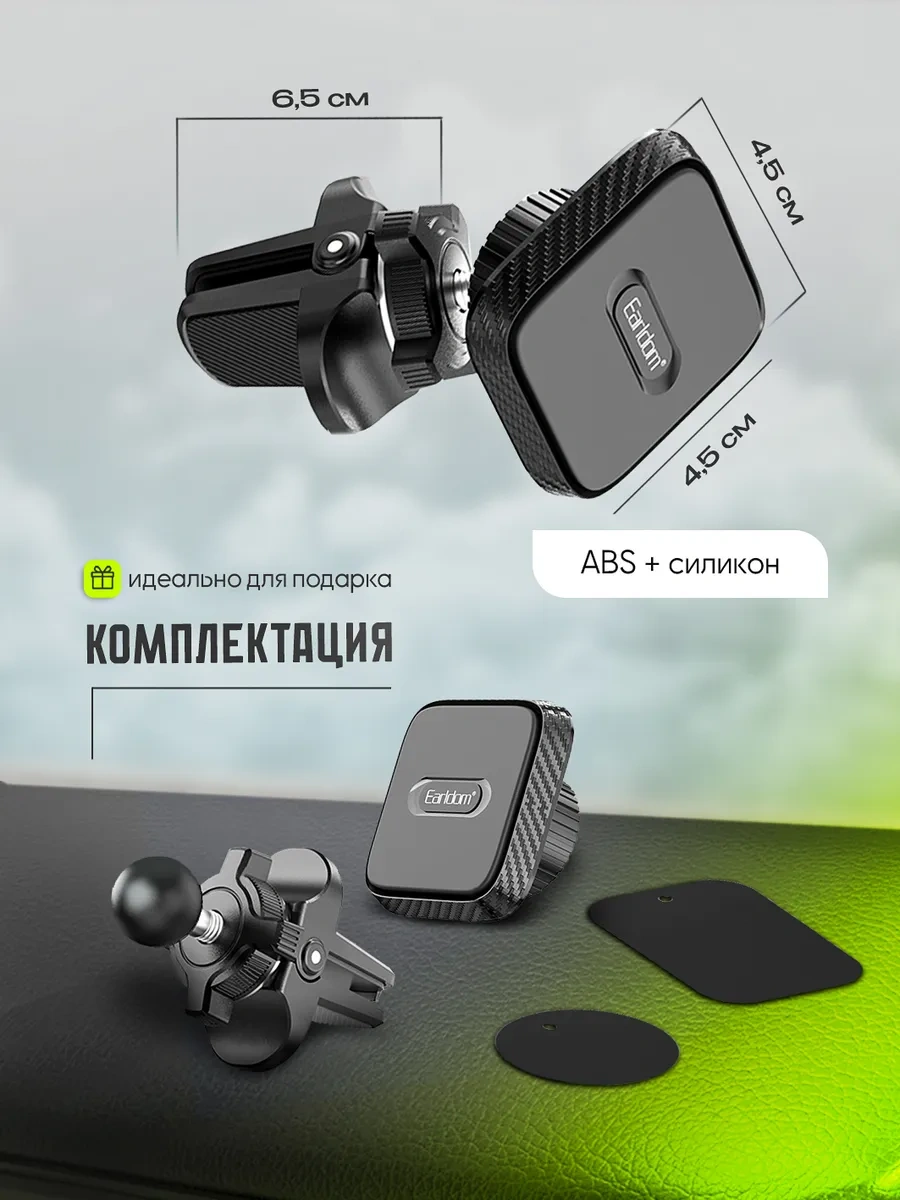 Earldom Araba İçin Manyetik Telefon Tutucu 383713339 Siyah