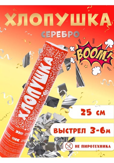 Mıland Kutlama Konfeti Yıldızı Folyolu 25 Cm 156999152 Diğer