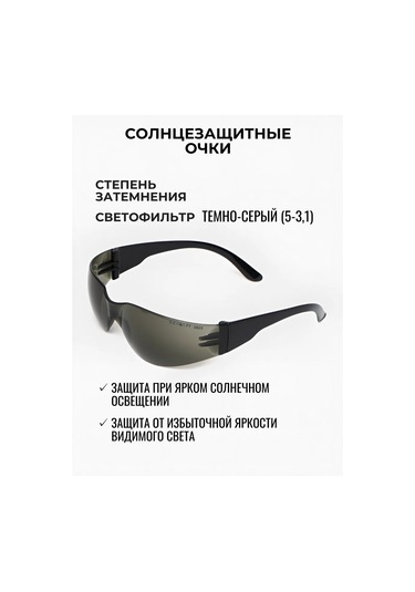 Rosomz Koruyucu Gözlükler Rz-15 Start, İmajlı 142764077