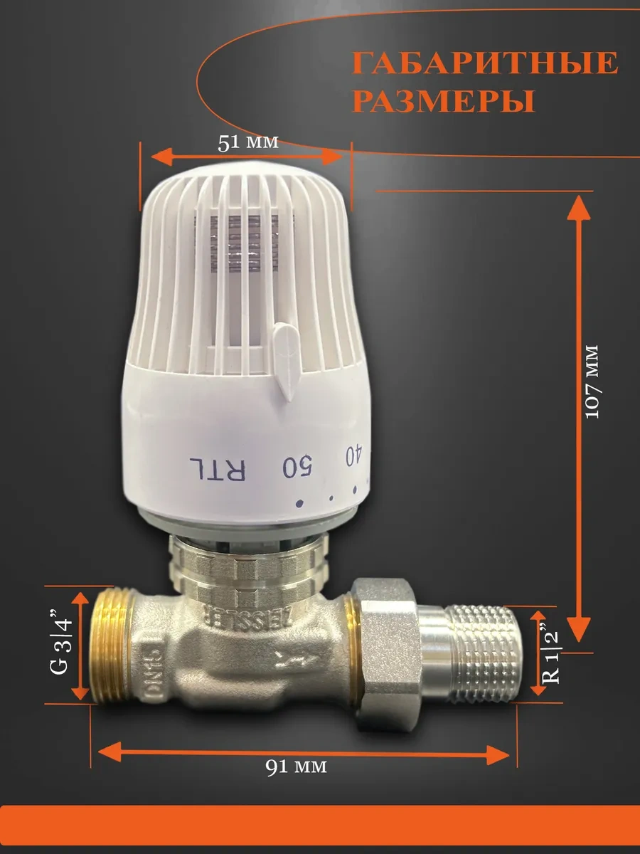Tım Termostatik Van Rtl Yerden Isıtma İçin 273085235