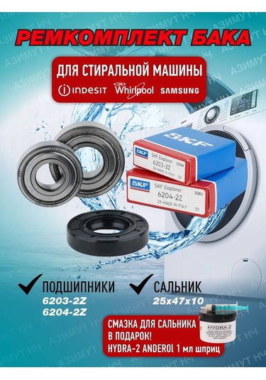 Skf Samsung Uyumlu, Indesit, Whirlpool Çamaşır Makinesi Tamir Kiti 336257628