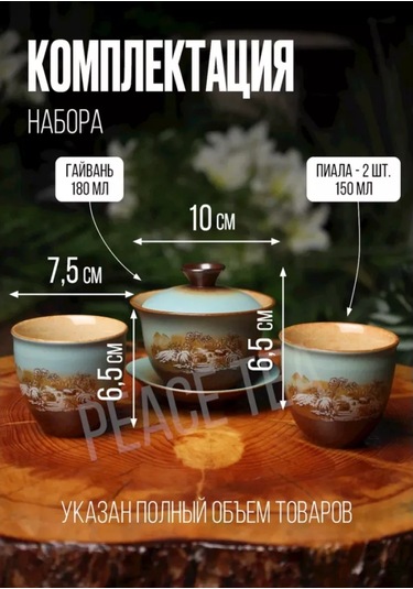 Peace Tea Çay Seremonisi Seti 203343865 Açık Mavi