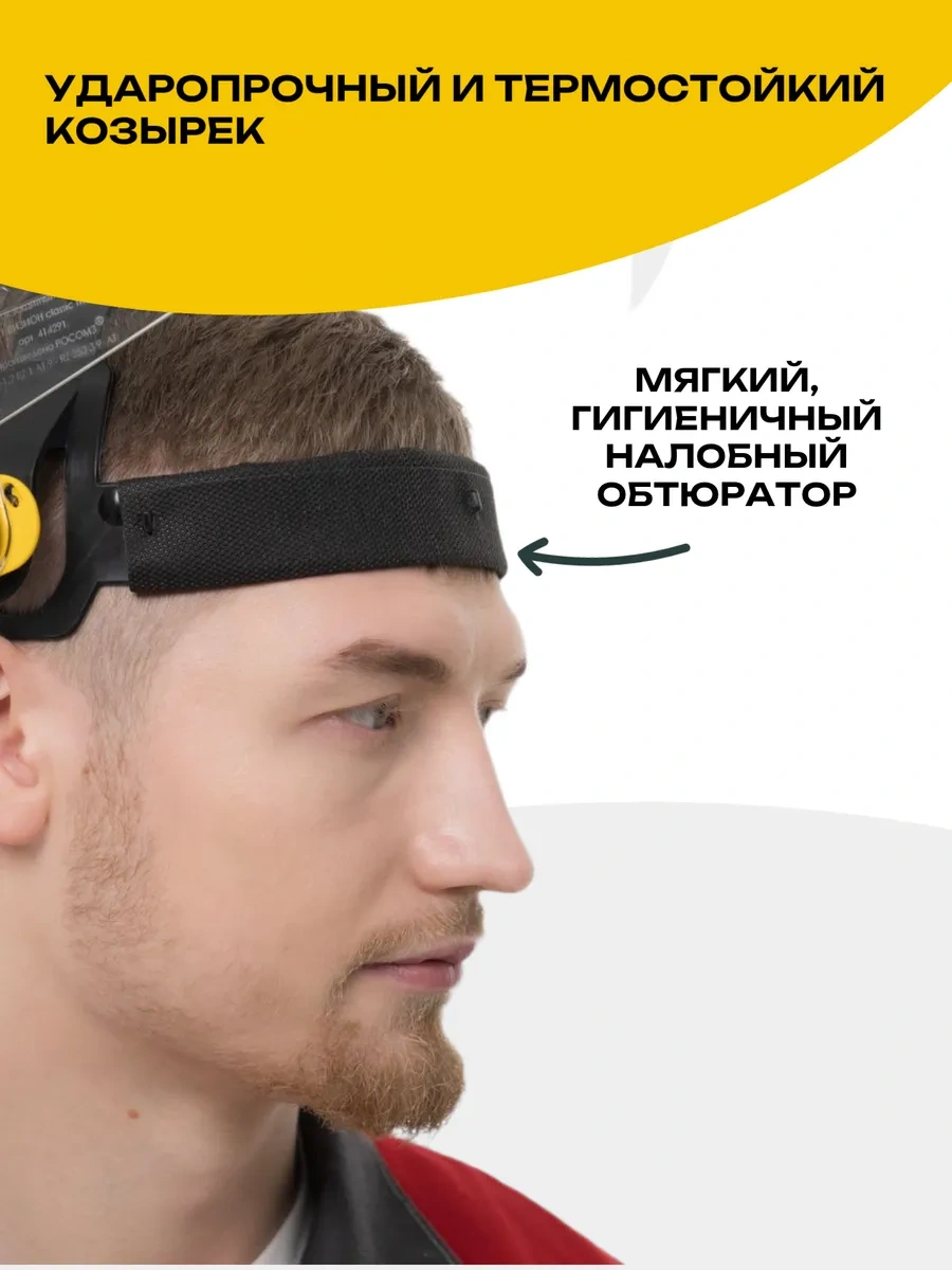 Rosomz Nbti Vision Koruma Maskesi, Çene Koruyuculu 119432166