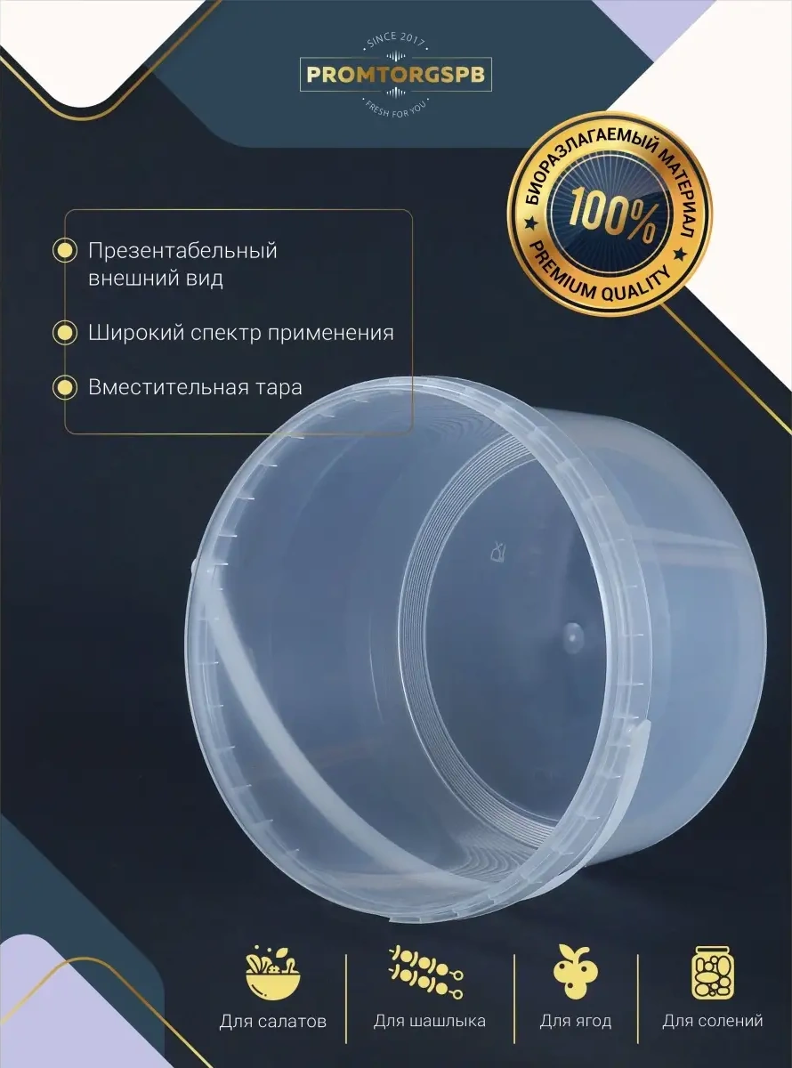 Finnprodukt 2,25 Lt Kapaklı Gıda Kovası 10 Adet 64445899 100 adet