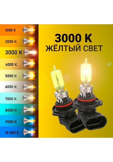 Voshod Oto Lambaları Nb3 12v-60w Anti Fog 3000k 2 Adet 265944847