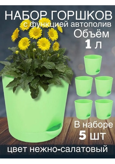 Interm Orkide Çiçek Sukulent Kaktüs İçin 1 Litre Otomatik Sulama Saksısı 137699991