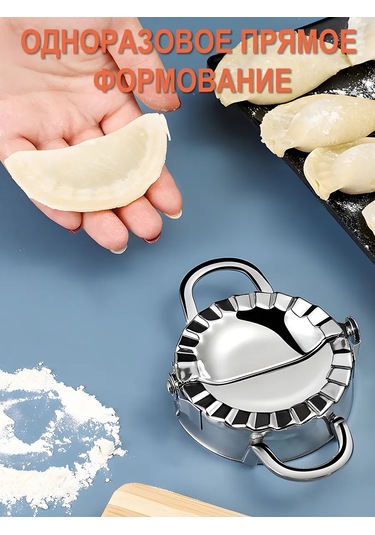 Lınmu 2 Adet Pelmeni Kalıbı 332353467 Gümüş