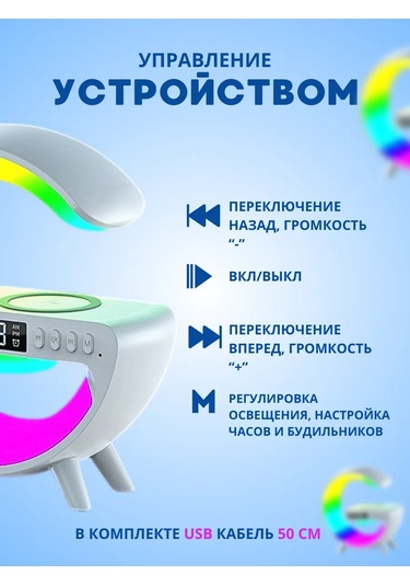 Rus-shop Kablosuz Şarj Ve Işıklandırmalı Bluetooth Hoparlörlü Gece Lambası 285591001