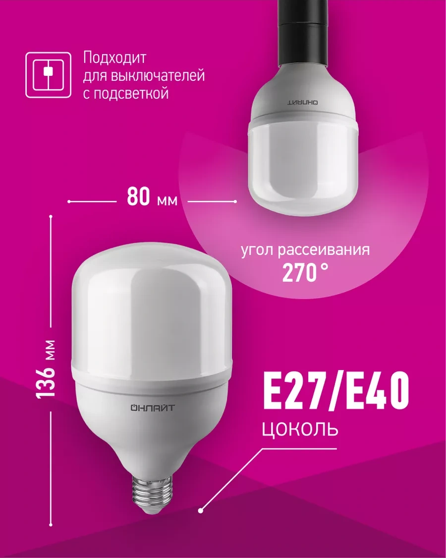Onlajt Led Lamba 40w 6500k 162530992