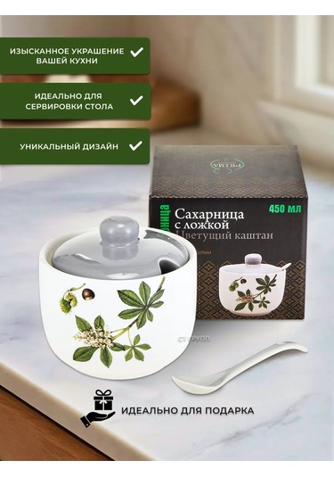 Prıma Collectıon 450ml Kaşıklı Çiçek Açan Kestane Şekerlik 318999916 Beyaz