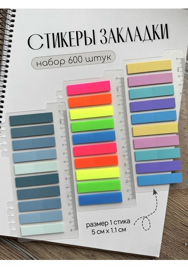 Muse Home Store Kitaplar İçin Kendinden Yapışkanlı Kitap Ayraç Çıkartması Seti 426519564