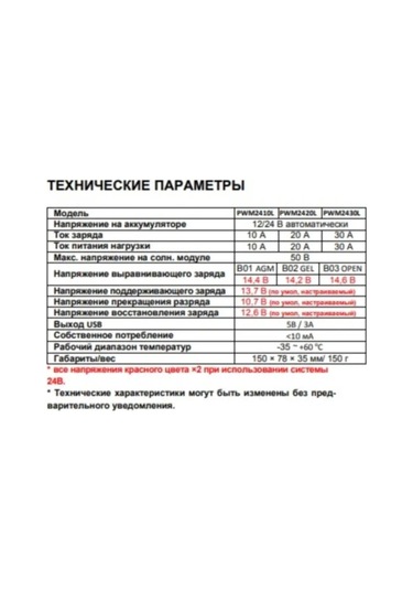 Exmork Güneş Enerjisi Şarj Kontrol Cihazı 20a 12v Veya 24v 95241037