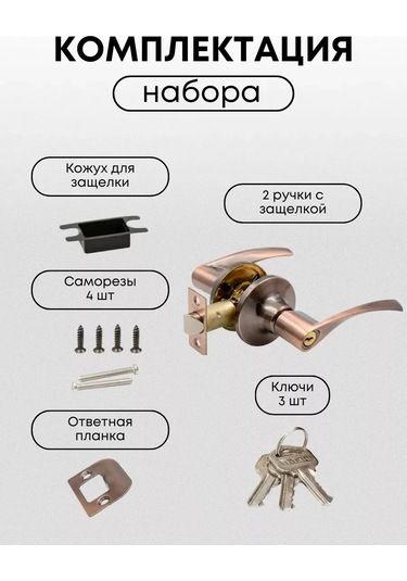 Loid Dahili Kilitli İç Kapı Kolu, Mandal/kilit Anahtarı, Pirinç 445305910