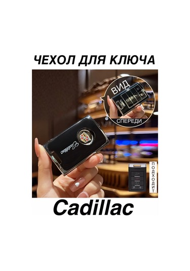 T-carbon Cadillac Anahtar Kılıfı Anahtarlık İçinde / Cadillac Anahtar Kılıfı 222643261