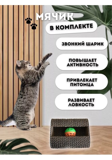 Anıjoy Kediler İçin Karton Yer Tipi Tırmalama Değirmeni 241962318