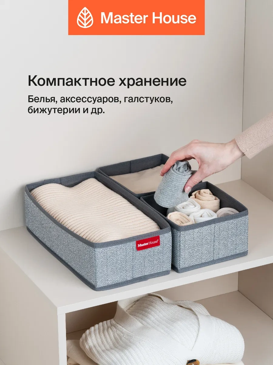 Master House Çamaşır Organizatörleri 8214059 Gri