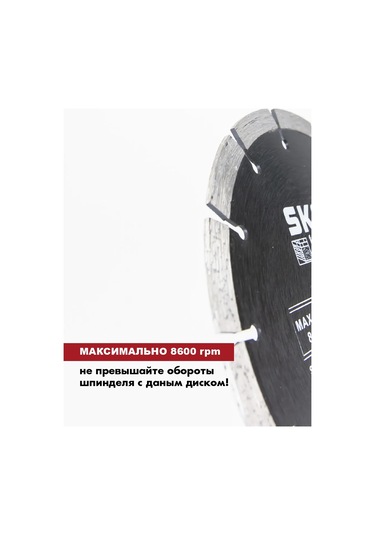 Skole Beton İçin 180 Mm Elyaf Takviyeli Elmas Disk. Bu Metni Çevirdiler Çeviri: Beton İçin 180 Mm Elyaf Takviyeli E