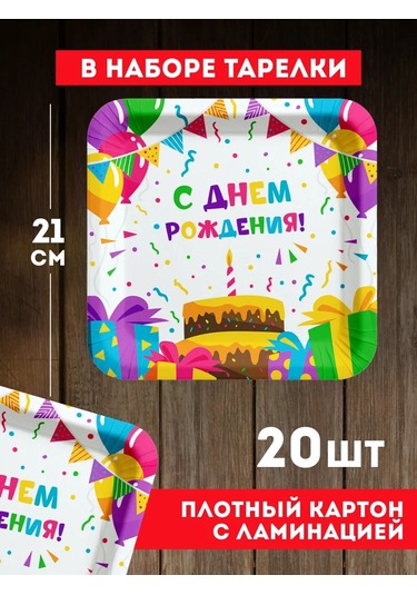 Onlybest Tek Kullanımlık Parti Ve Doğum Günü Tören Seti 417308765 100 adet