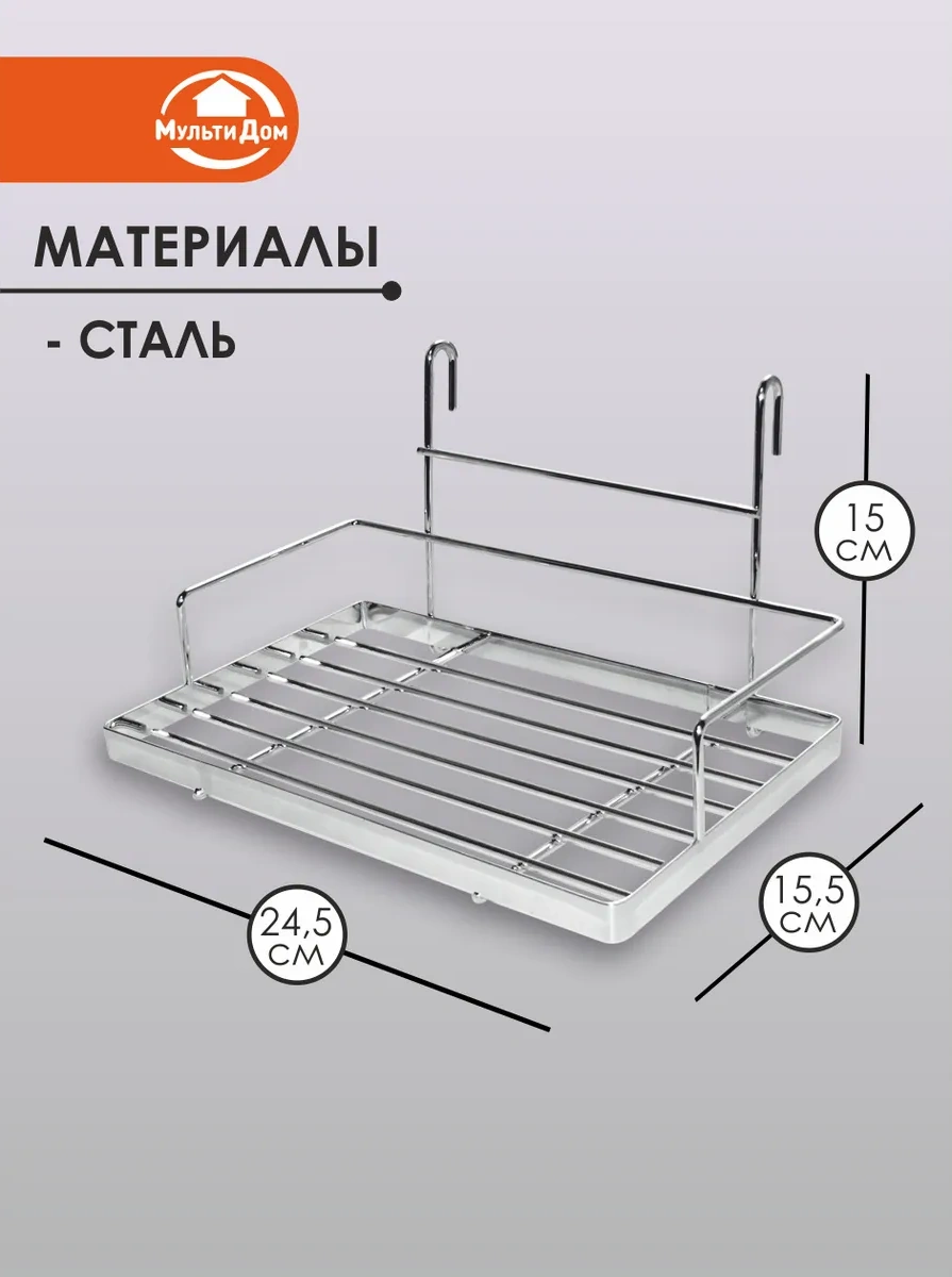 Mul' Tıdom Askılı Metal Ray İçin Mutfak Rafı 4062660 Gri