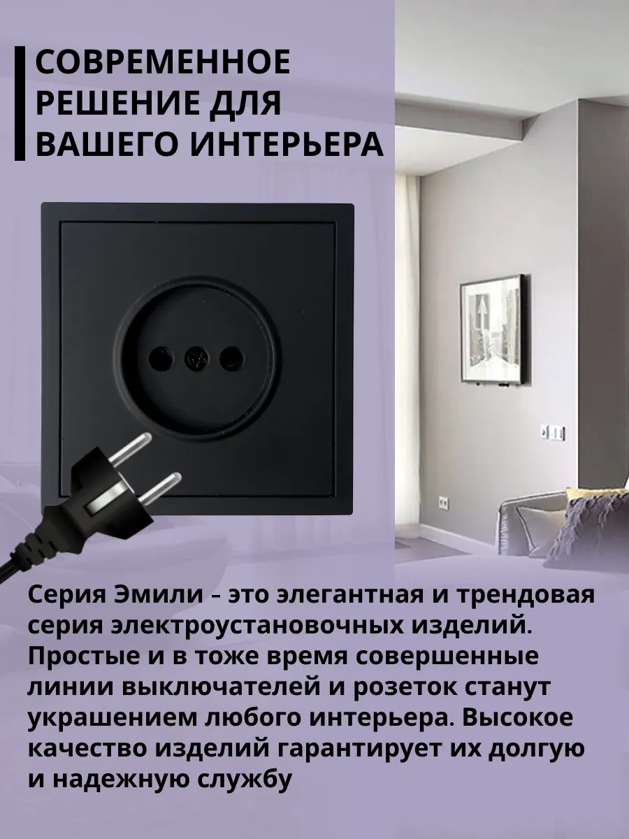 Stekker Topraklamasız Tekli Montaj Prizi Siyah 260315306 Emilia