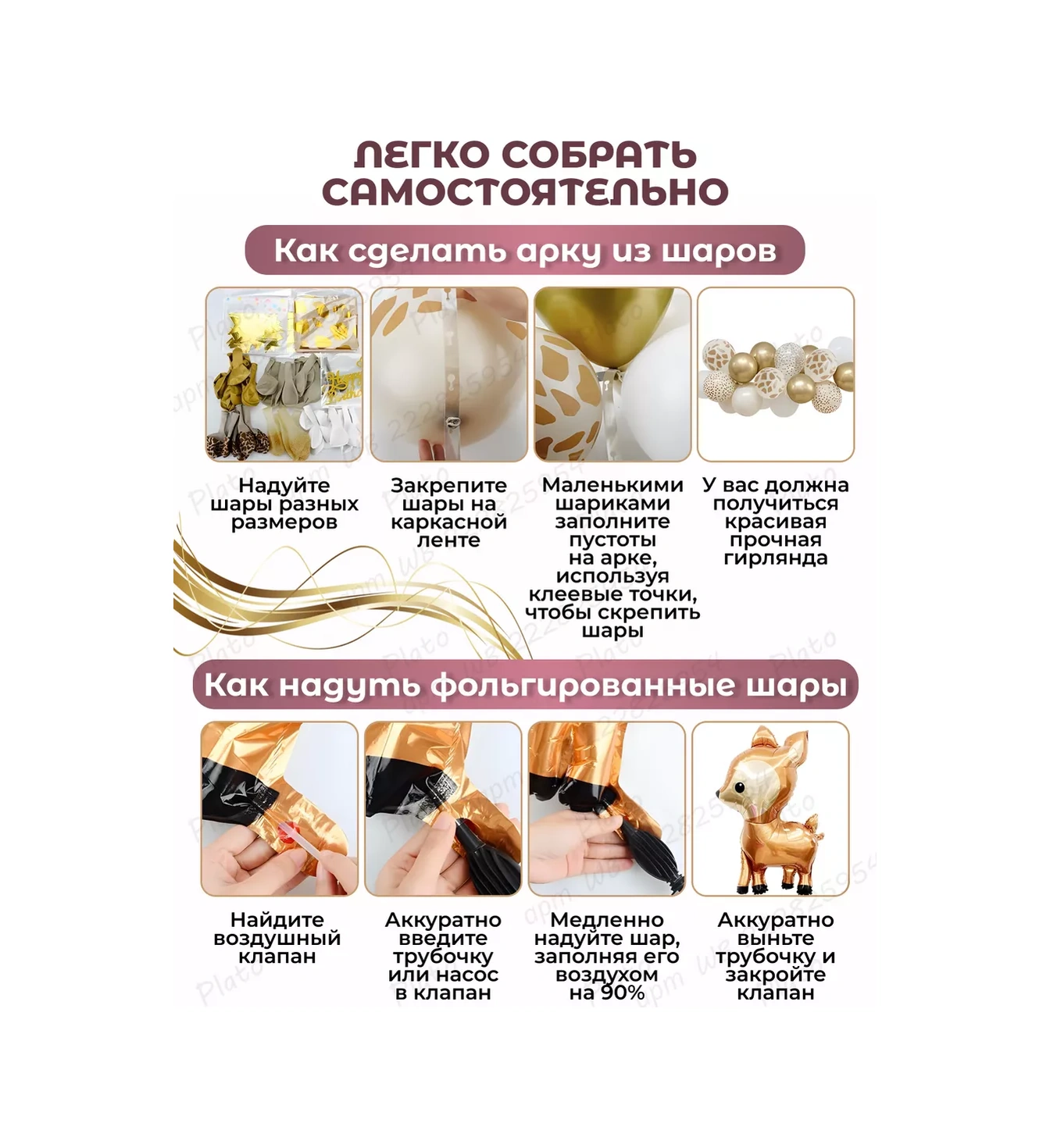 Plato Balon Seti 2. Yaş Fotoğraf Alanı İçin 254624132 Kahverengi