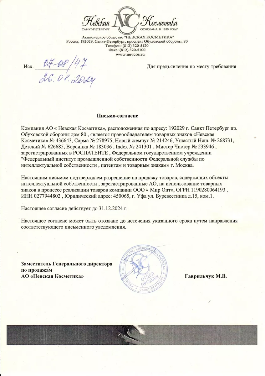 Usastyj Nan' Bulaşık Deterjanı 2 Adet X 500 G 153717653