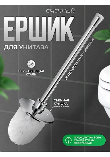 Savol Tuvalet Fırçası Yenilenebilir 27937070 Krom