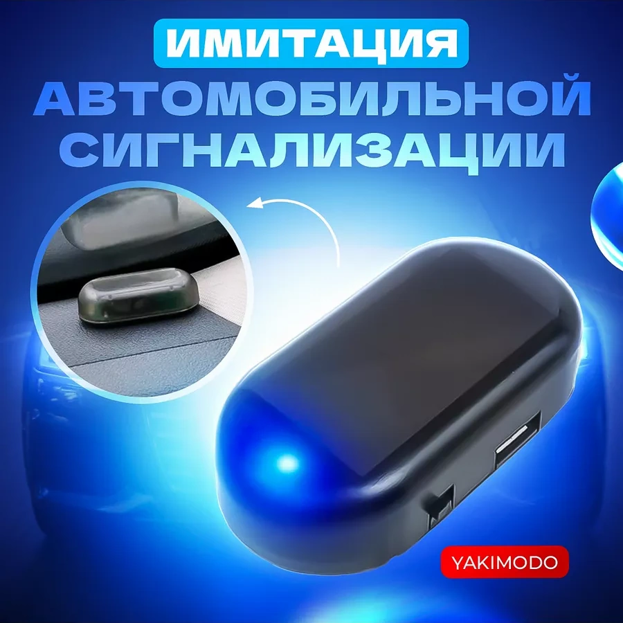 Yakımodo Otomobil Alarm Sistemi Modelini Taklidi, Araç Alarm Sistemi Taklidi 174876877