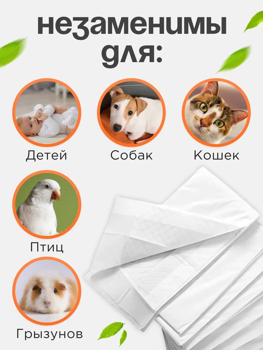 Platser Group Tek Kullanımlık Kumaş Hayvan Bezleri 261229329