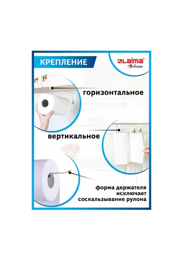 Laima Kâğıt Havlu Tutucu / Organizatör / Stand 143008467 Beyaz