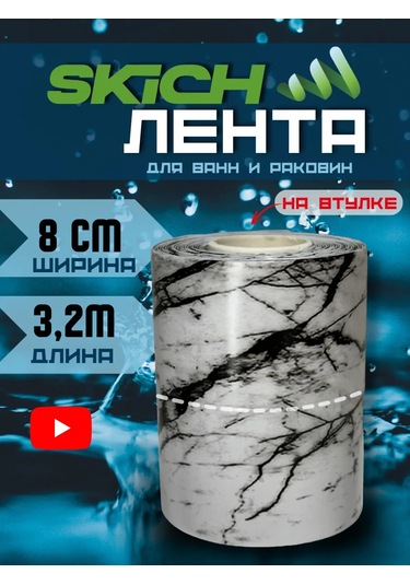 Bıg Home Banyo Süpürgelik İçin Kendinden Yapışkanlı Kenar Bandı 302551317 Beyaz