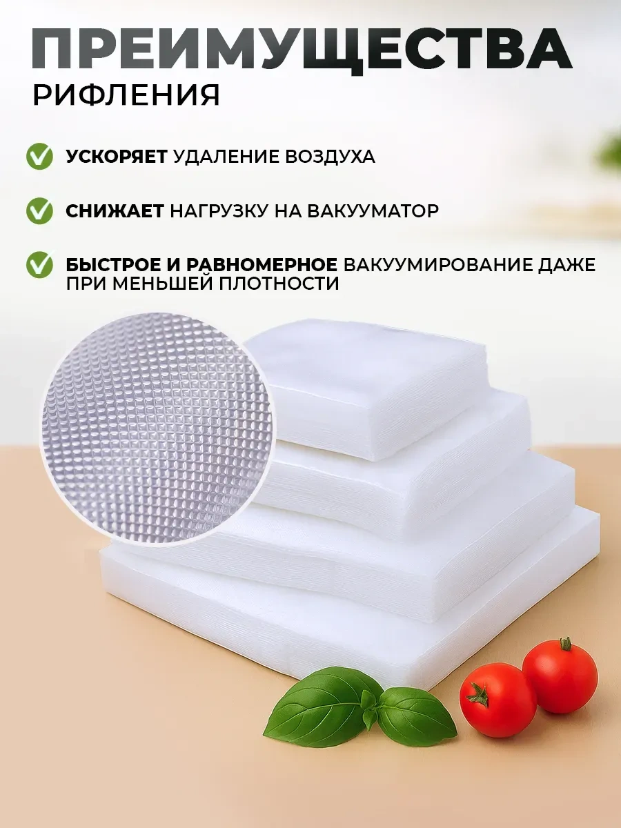 Lagarde Vakumleme Makinesi İçin 15x20 Cm Oluklu Ürün Poşetleri 100 Adet 26416460