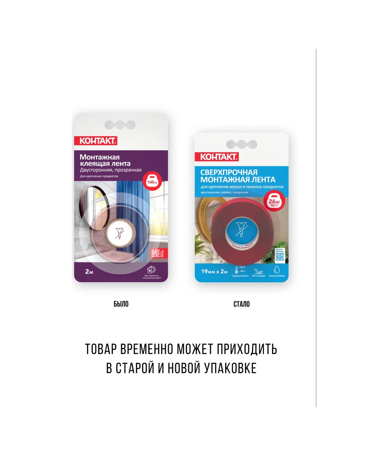 Kontakt Çift Taraflı Şeffaf Montaj Bandı Güçlü 2 M 61112426