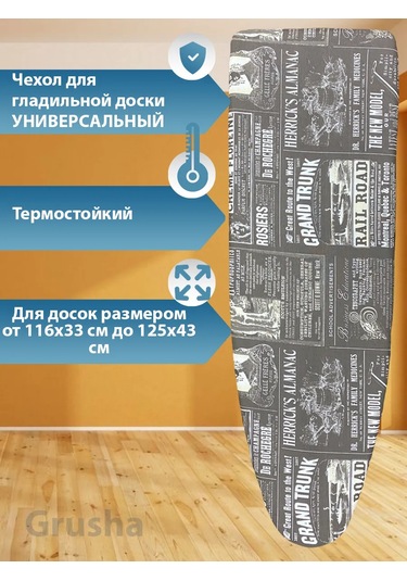 Grusha Keçe Tabanlı Ütü Masası Kılıfı 120x40 125157425 Çikolata