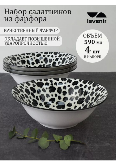 Lavenir 590ml 4 Parça Savanna Porcelain Salata Kasesi Seti 266777017 Siyah