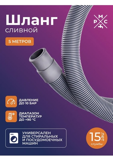 Rostovskaa Manufaktura Santehniki Drenaj Hortumu Şs-5 306824751