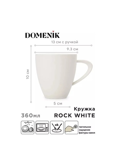 Domenık Rock 360ml Kupa 6 Adet 139944282 Beyaz