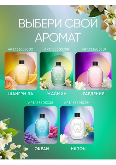 Sısh Ev İçin Yasemin Kokusu 133605298