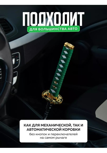 Necessary Car İtems Evrensel Vites Kolu Kapağı 224525798 Yeşil