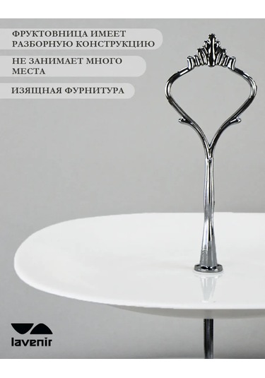 Lavenir Refectory Servis Tabakları İçin Üç Katlı Meyvelik Vazo 405281435