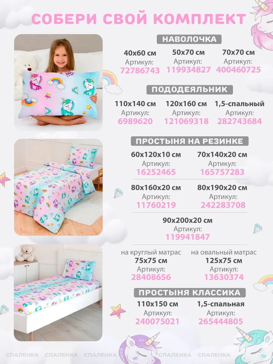 Spalenka Çocuklar İçin Fermuarlı 50x70 Poplin %100 Pamuk Yastık Kılıfı 119934827 Pembe