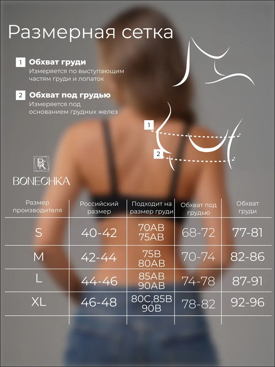 Bonechka Dikişsiz Göğüs Üstü Top Balensiz 263422552 Siyah