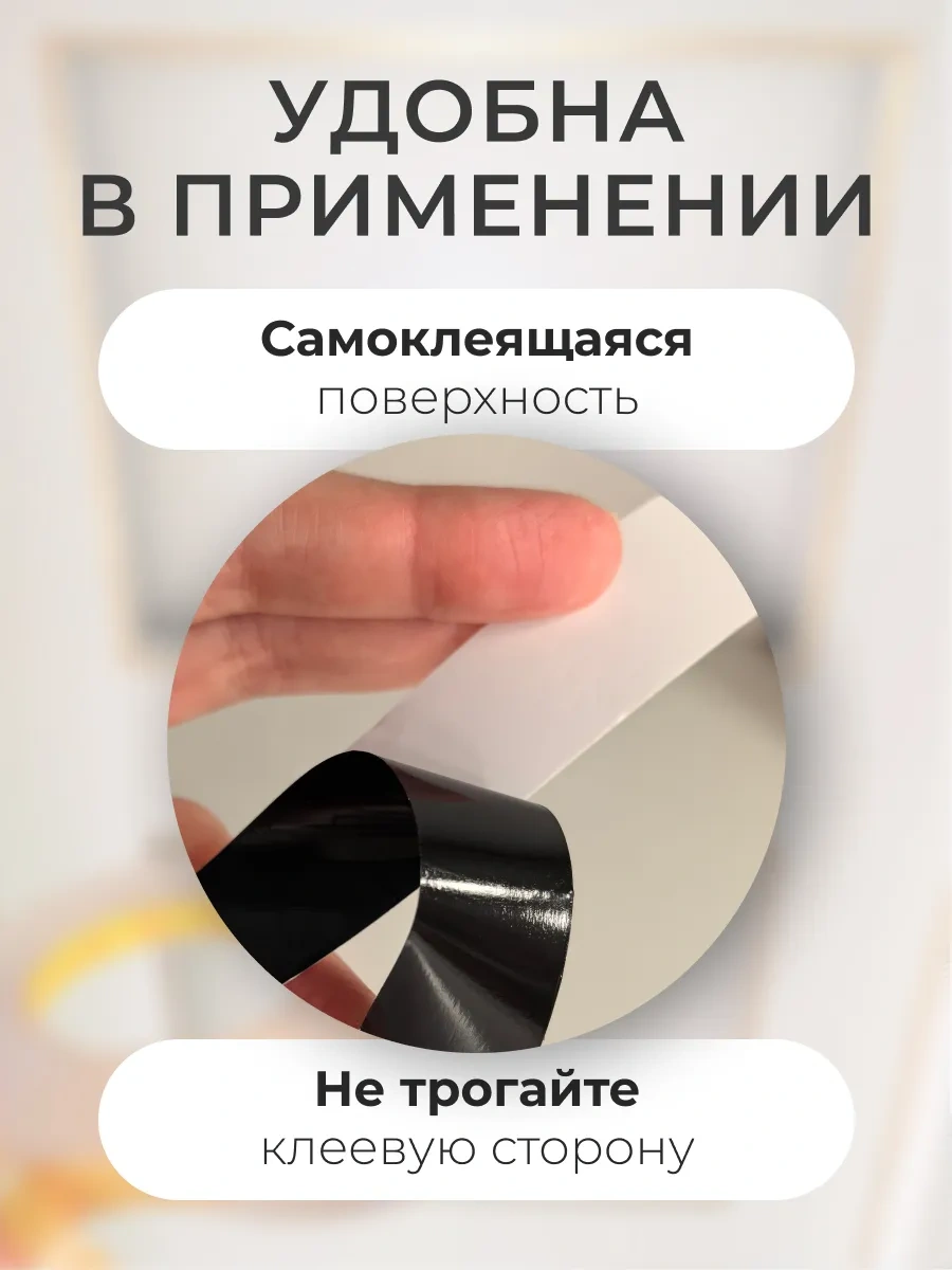 Wardan İç Mekan Dekoratif Kendinden Yapışkanlı Şerit Bant 166215000 Siyah