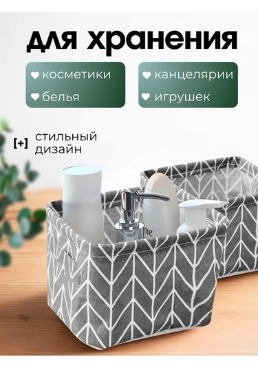 Anto-nenko 2'li Saklama Sepeti Seti 328750455 Gri