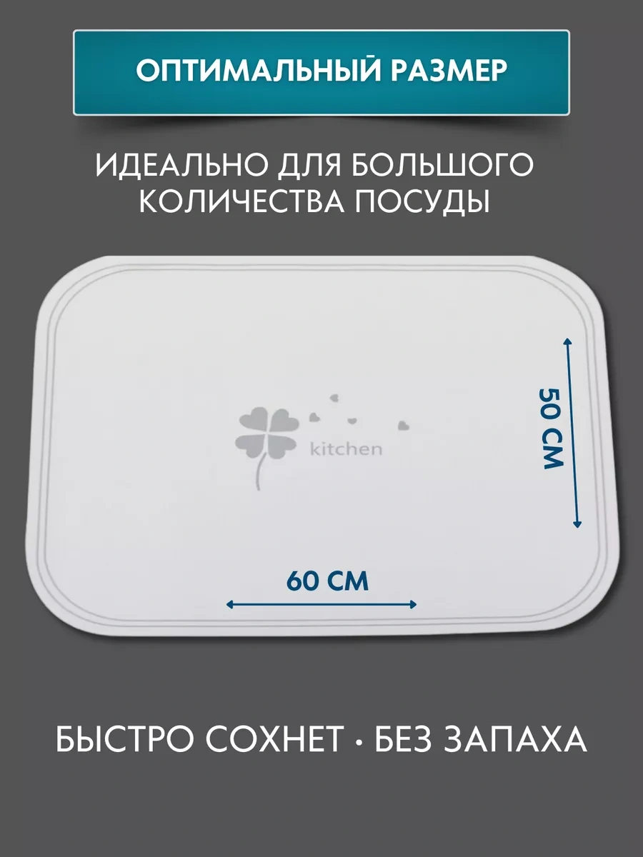 Homehaus Emici Hızlı Kuruyan 50 60 Cm Bulaşık Kurutma Matı 196005097 Gri