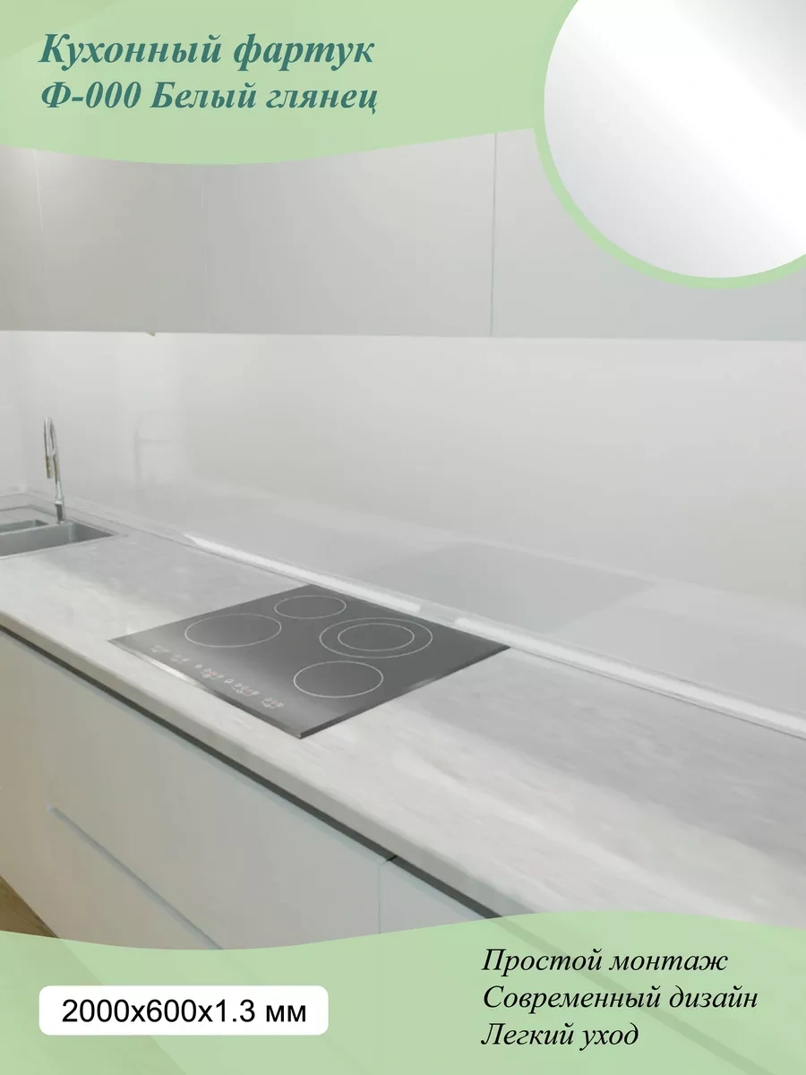 Steindorf Pvc Panle Mutfak Duvar Apronu 2000x600 Mm 247302224